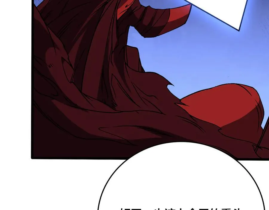 第41话 逆罪神器·暴怒之罚 第48页
