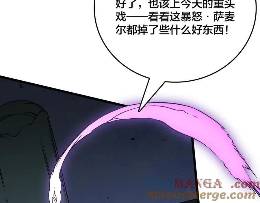 第41话 逆罪神器·暴怒之罚 第49页