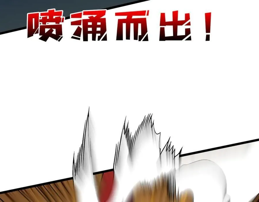 第41话 逆罪神器·暴怒之罚 第51页