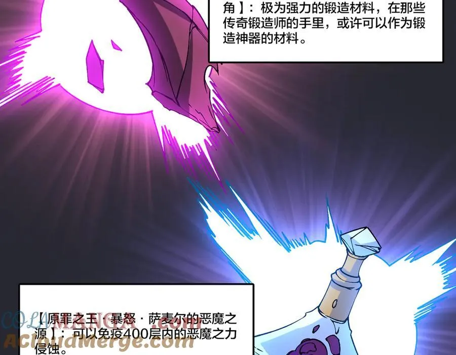 第41话 逆罪神器·暴怒之罚 第57页