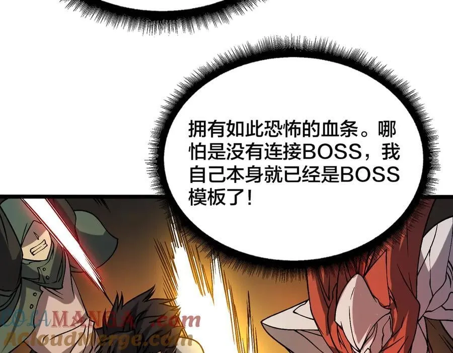 第41话 逆罪神器·暴怒之罚 第61页