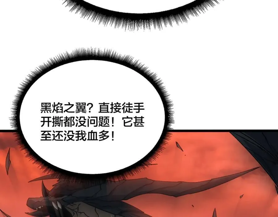 第41话 逆罪神器·暴怒之罚 第64页