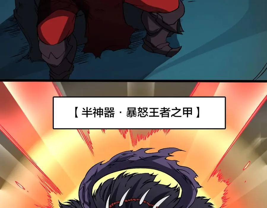 第41话 逆罪神器·暴怒之罚 第80页