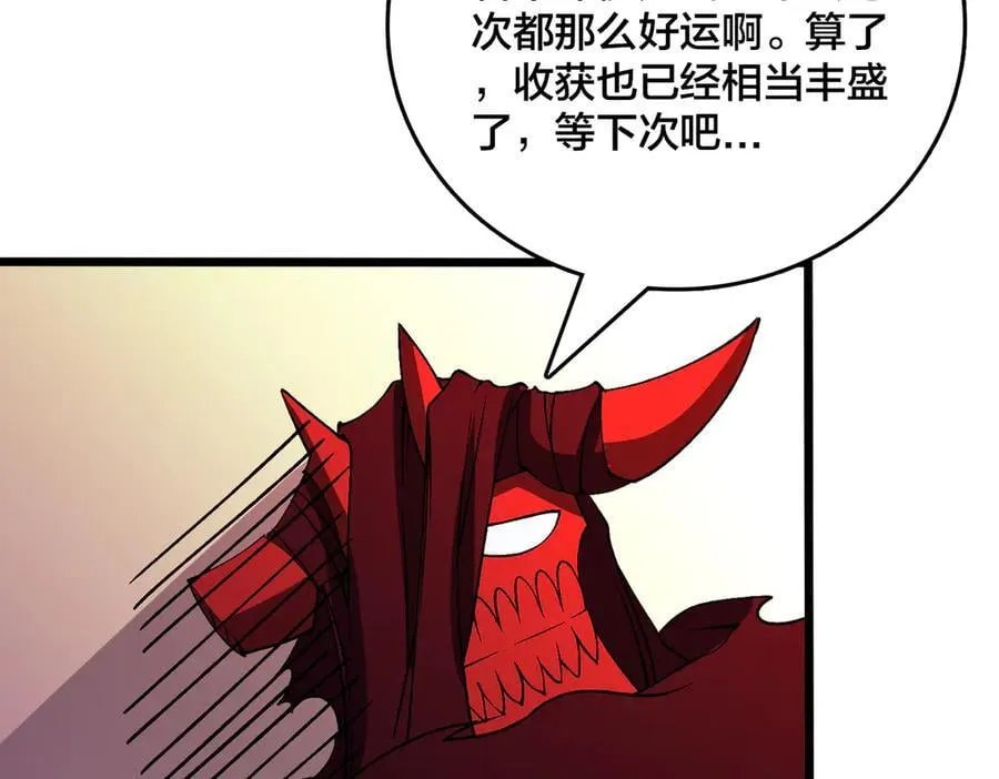 第41话 逆罪神器·暴怒之罚 第87页