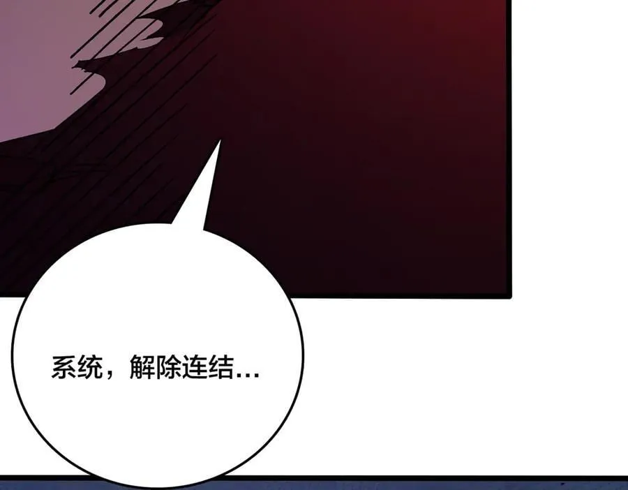 第41话 逆罪神器·暴怒之罚 第88页