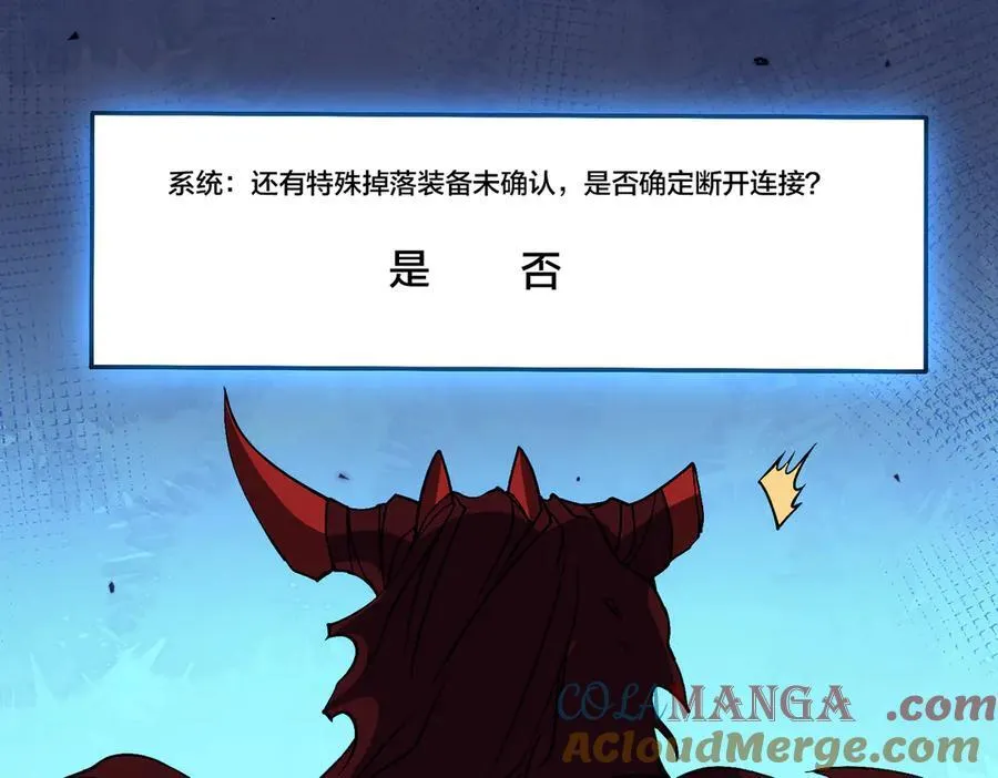 第41话 逆罪神器·暴怒之罚 第89页