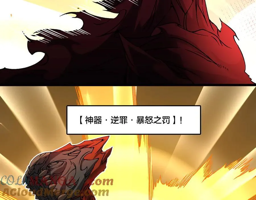 第41话 逆罪神器·暴怒之罚 第93页