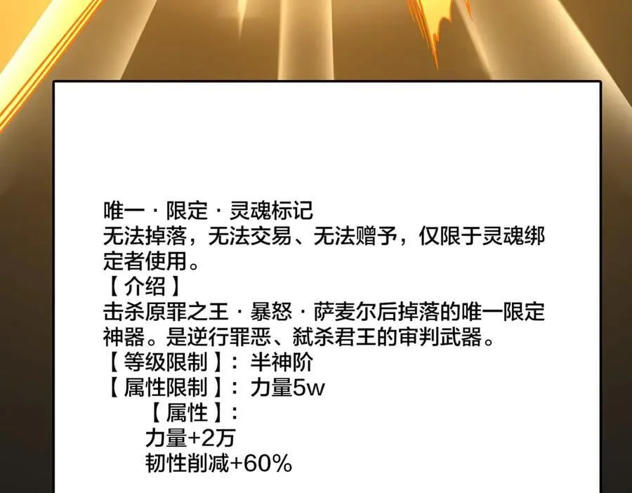 第41话 逆罪神器·暴怒之罚 第95页