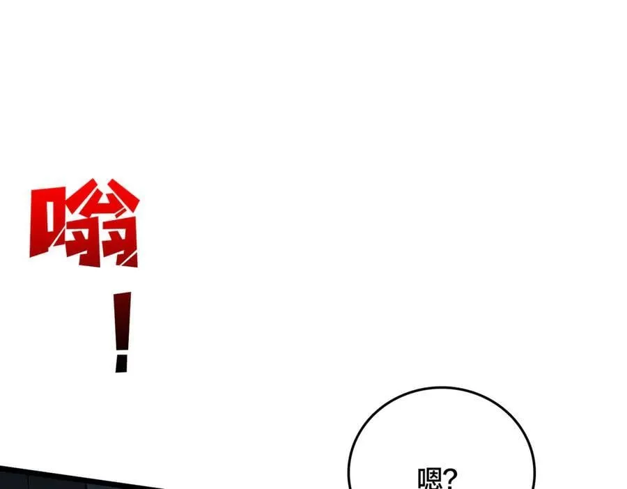 第41话 逆罪神器·暴怒之罚 第102页