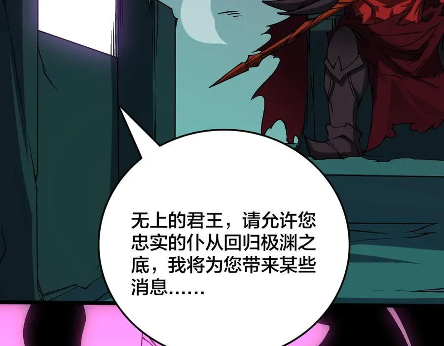 第41话 逆罪神器·暴怒之罚 第104页
