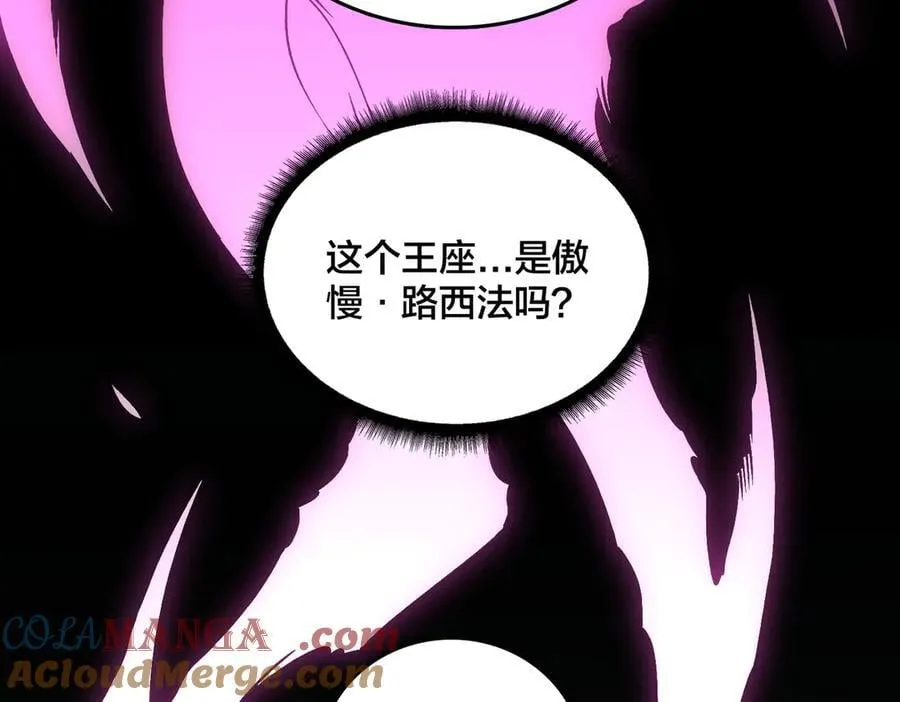 第41话 逆罪神器·暴怒之罚 第105页