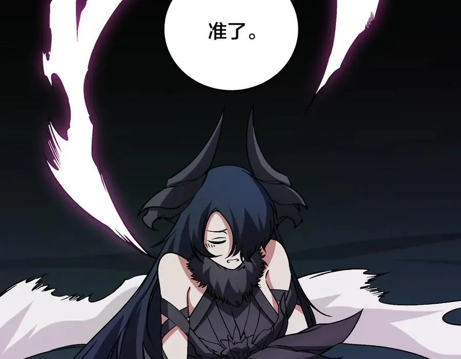第41话 逆罪神器·暴怒之罚 第106页
