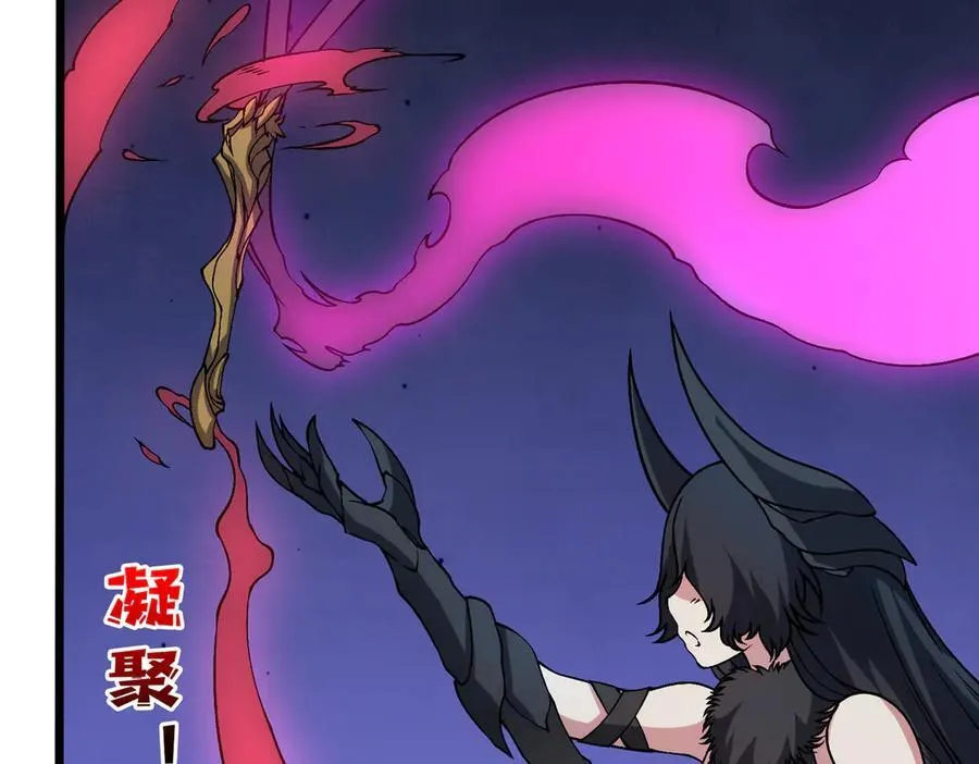第41话 逆罪神器·暴怒之罚 第110页