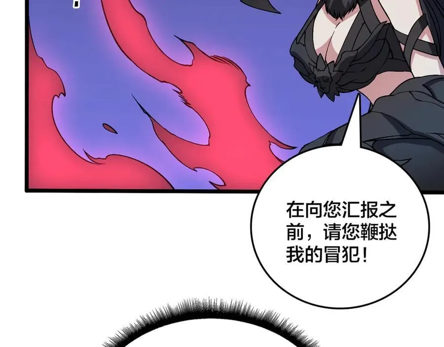 第41话 逆罪神器·暴怒之罚 第111页