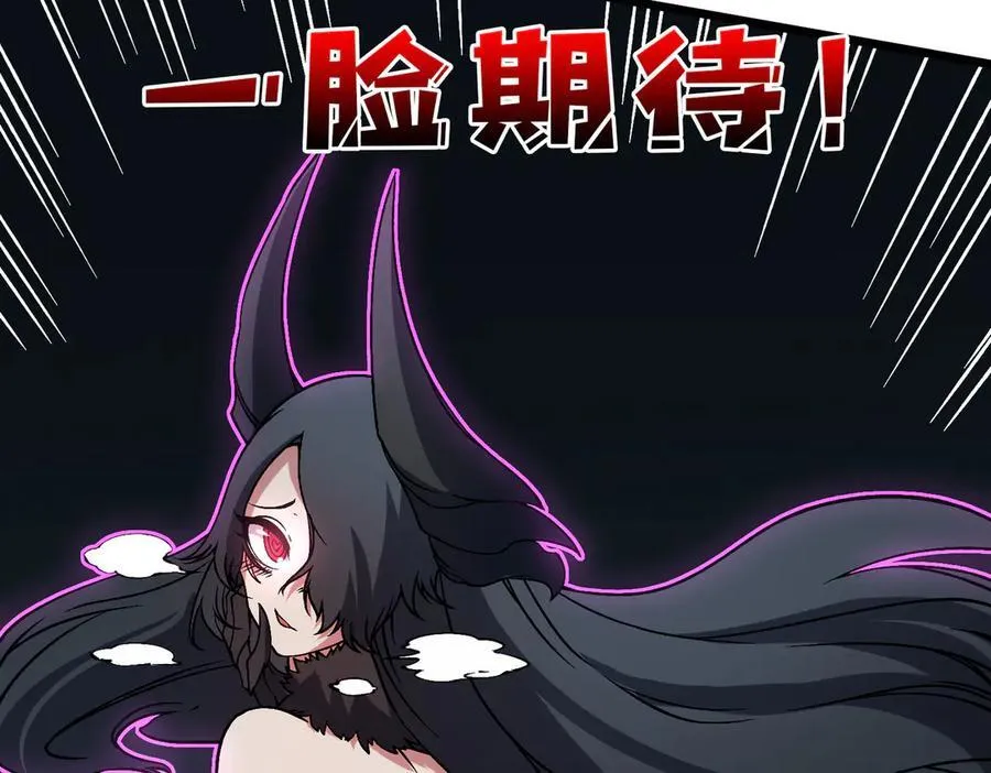 第41话 逆罪神器·暴怒之罚 第115页