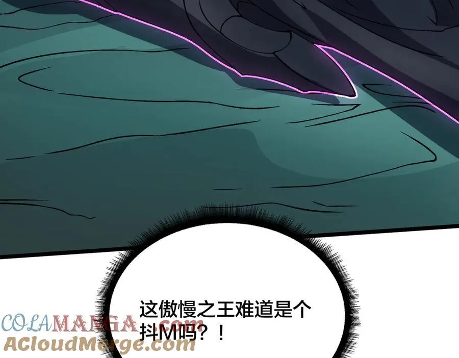 第41话 逆罪神器·暴怒之罚 第117页