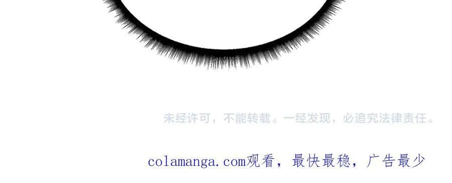 第41话 逆罪神器·暴怒之罚 第118页