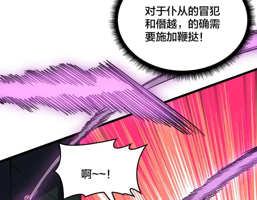 第42话 困惑的联军 第3页