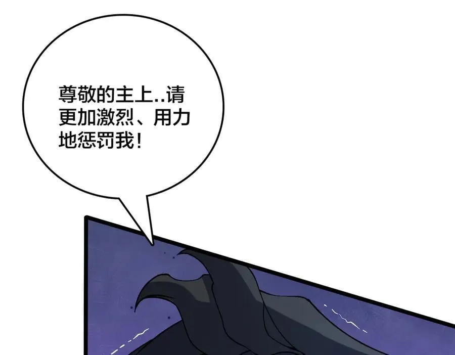 第42话 困惑的联军 第6页