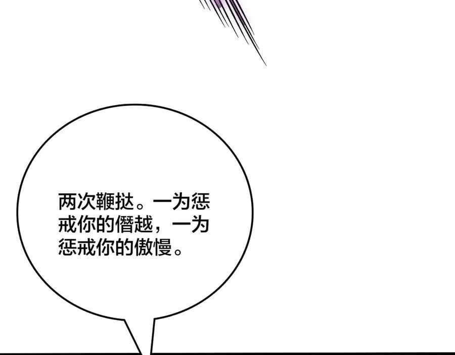 第42话 困惑的联军 第12页