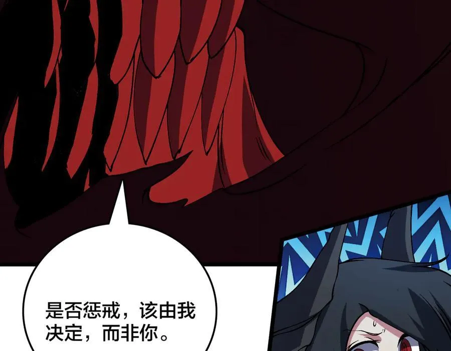 第42话 困惑的联军 第14页