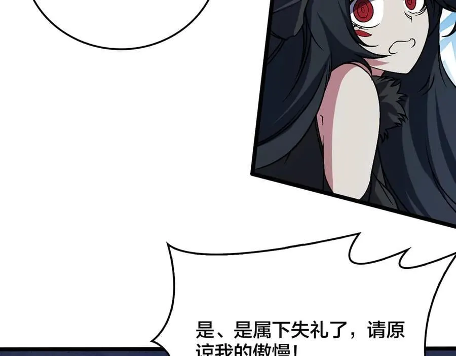 第42话 困惑的联军 第15页