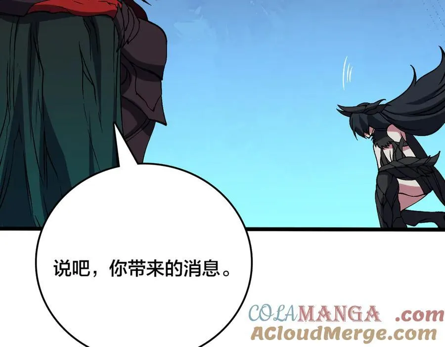 第42话 困惑的联军 第17页