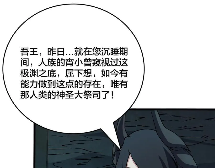 第42话 困惑的联军 第19页