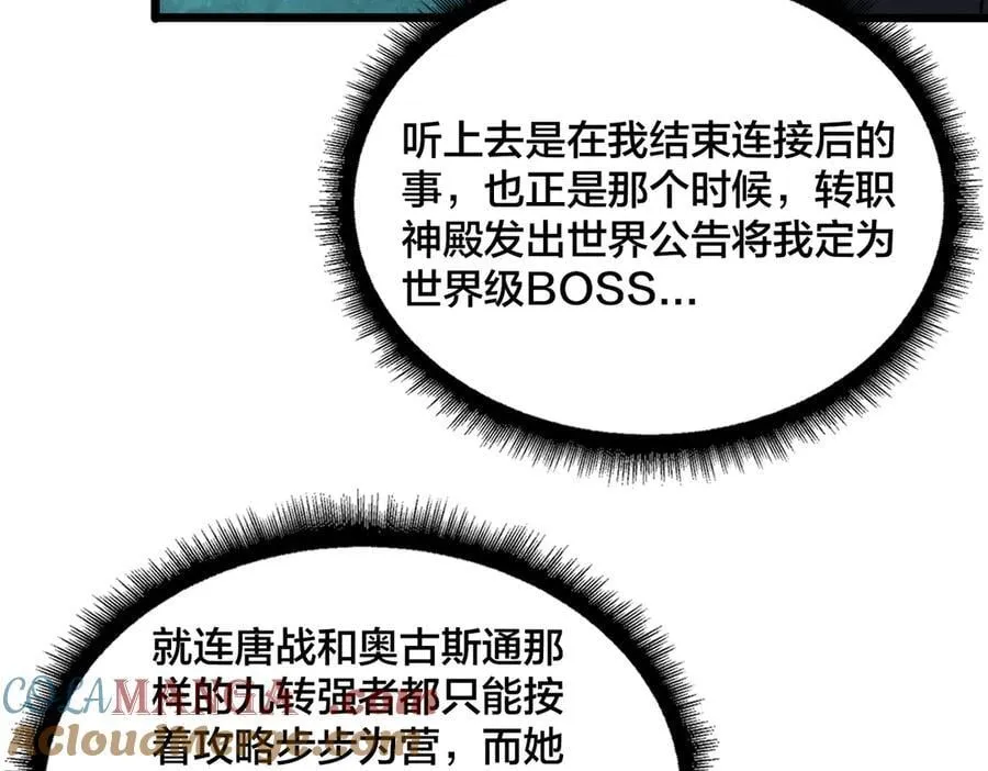 第42话 困惑的联军 第21页