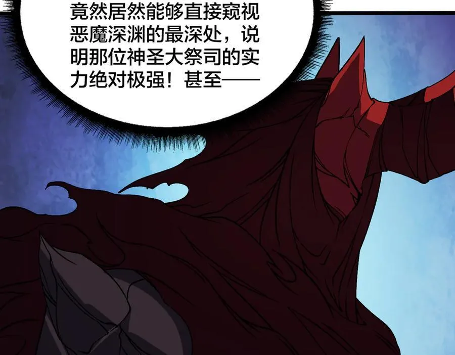 第42话 困惑的联军 第22页