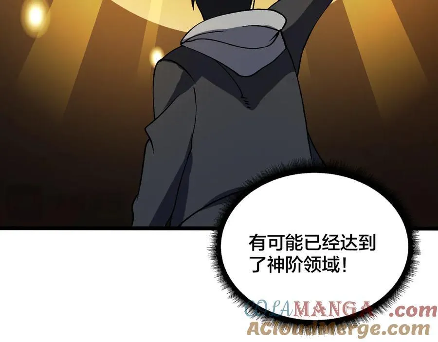 第42话 困惑的联军 第25页