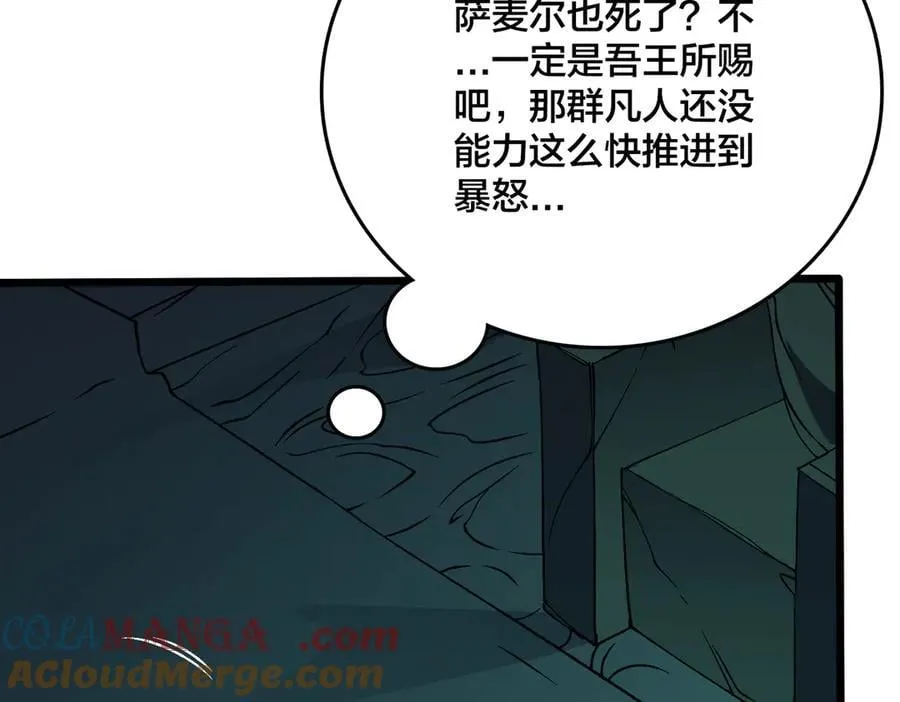 第42话 困惑的联军 第29页