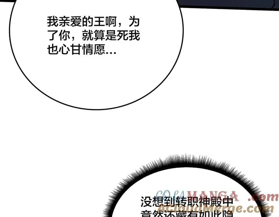 第42话 困惑的联军 第33页