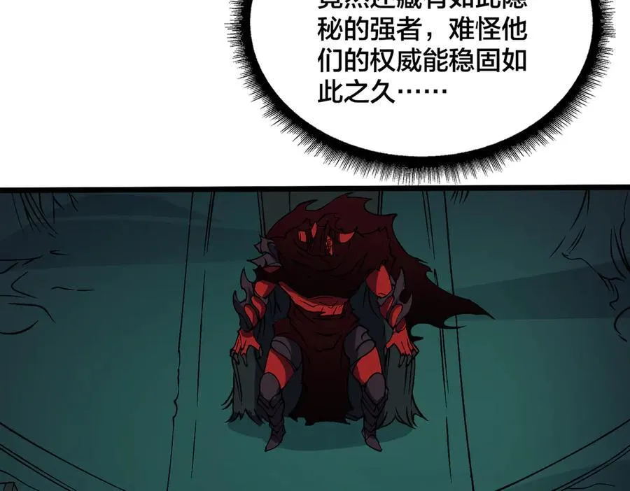 第42话 困惑的联军 第34页