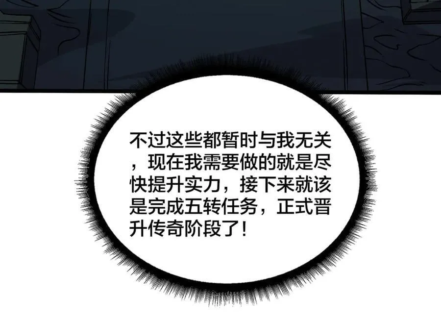 第42话 困惑的联军 第36页
