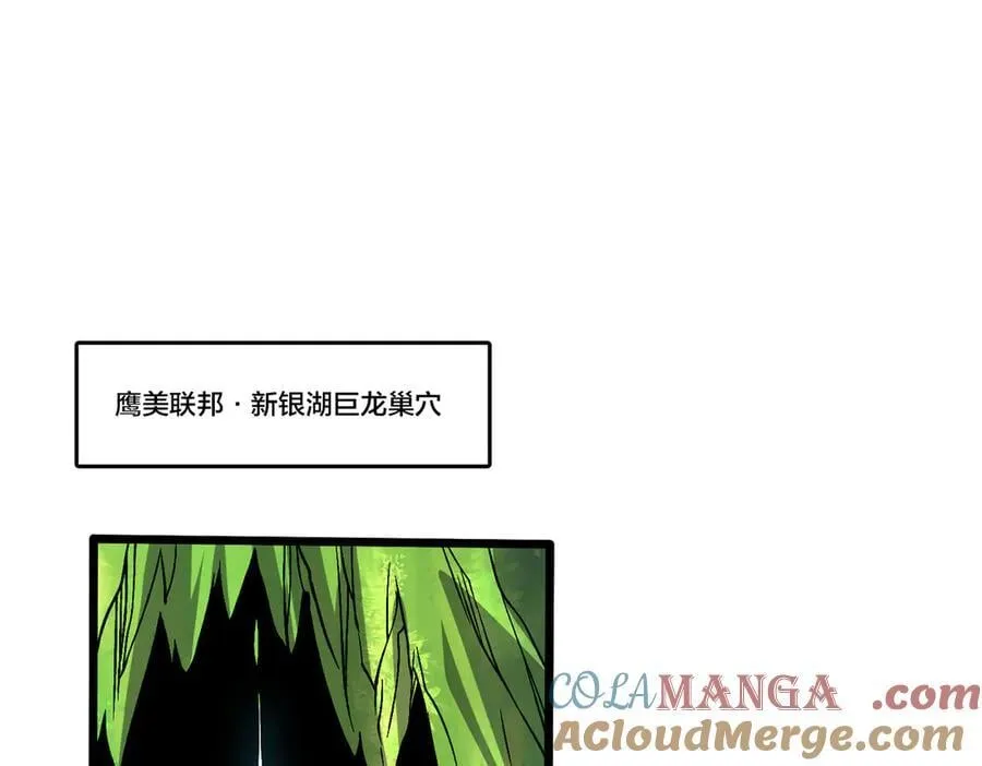 第42话 困惑的联军 第37页