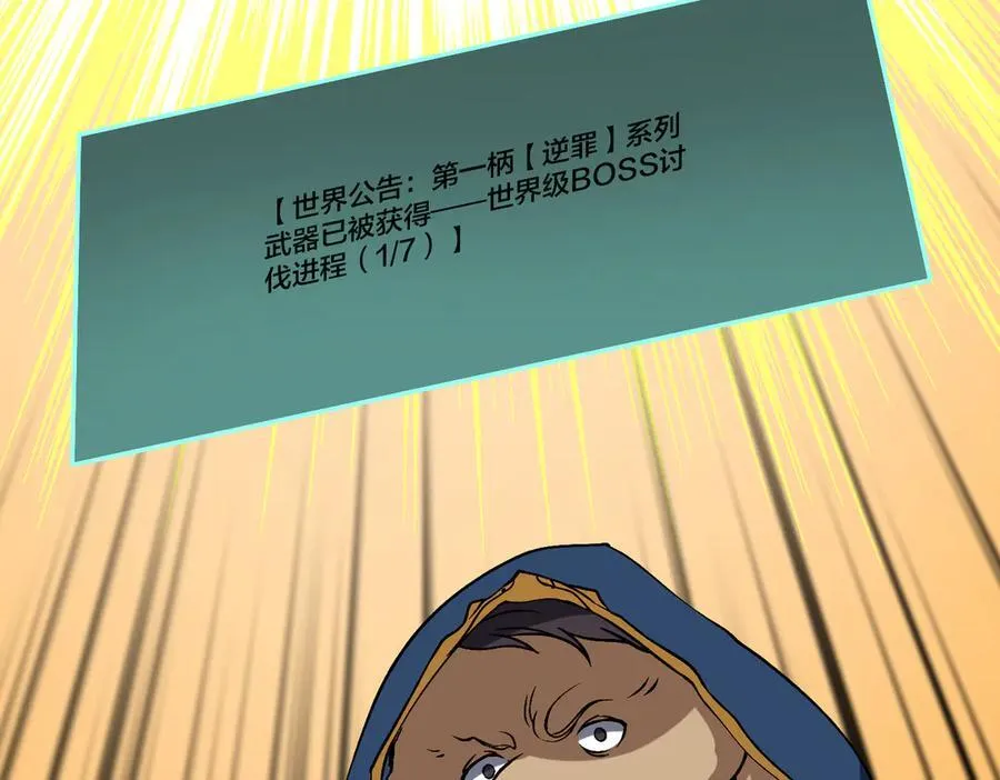 第42话 困惑的联军 第44页