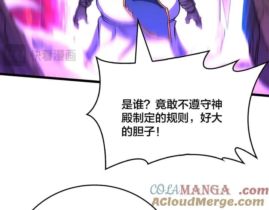 第42话 困惑的联军 第49页