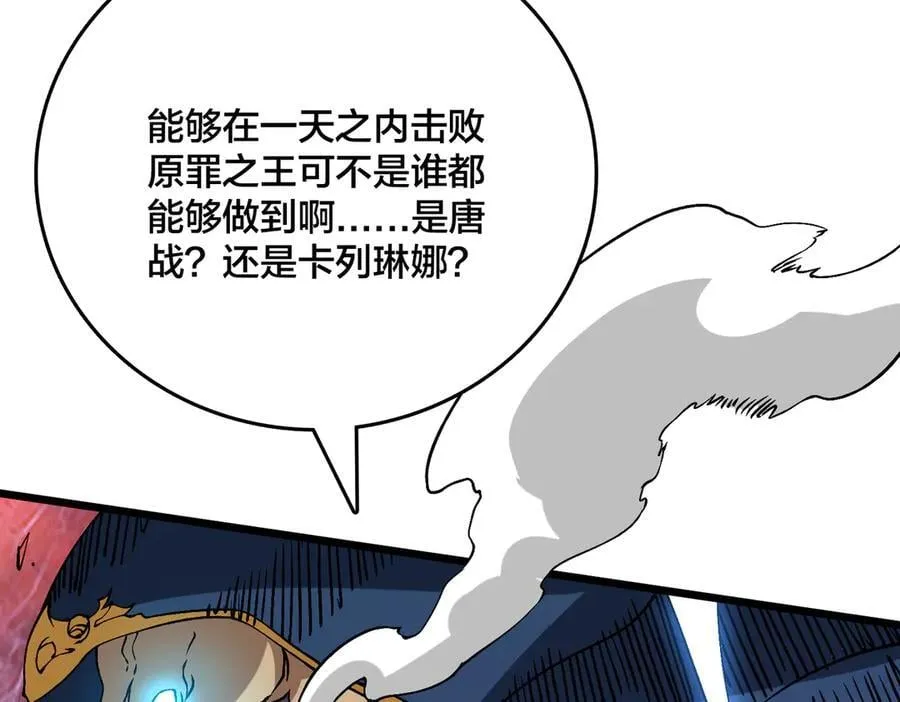 第42话 困惑的联军 第50页