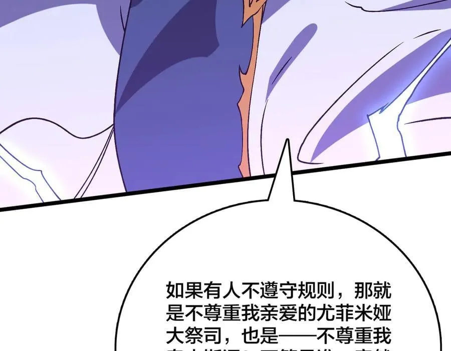 第42话 困惑的联军 第52页