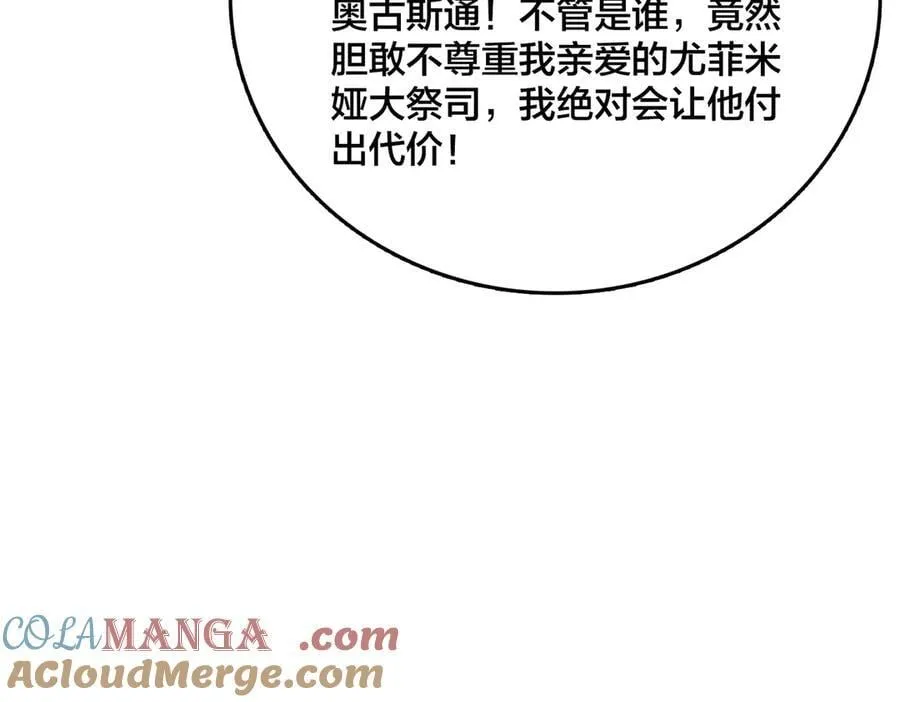第42话 困惑的联军 第53页