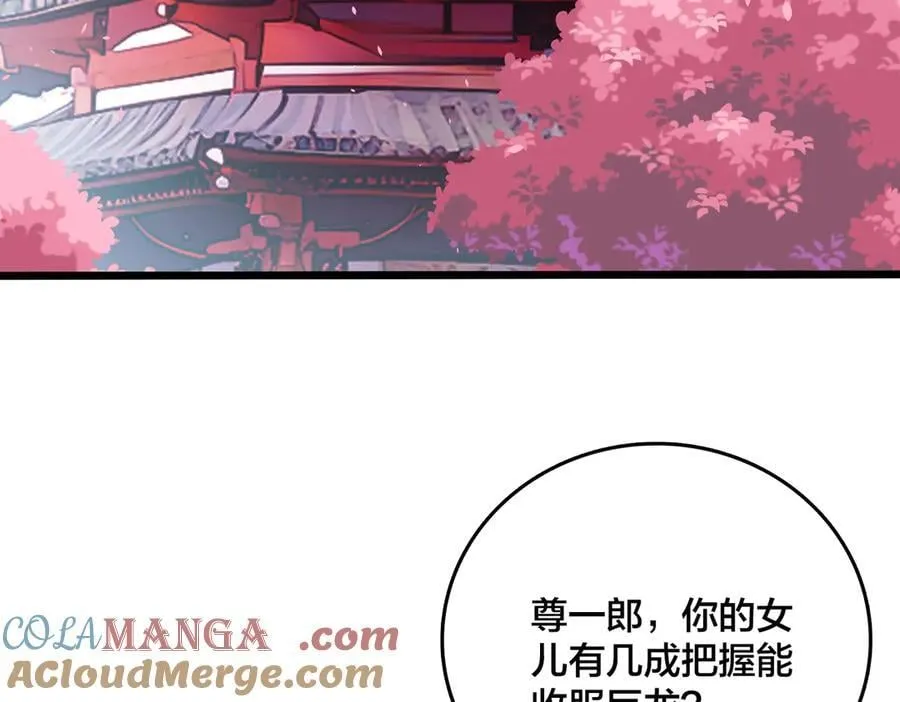 第42话 困惑的联军 第57页