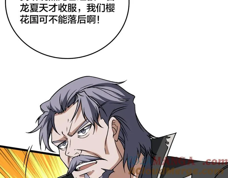 第42话 困惑的联军 第61页