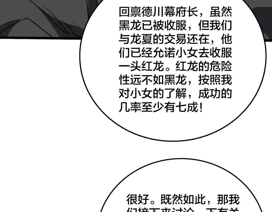 第42话 困惑的联军 第63页