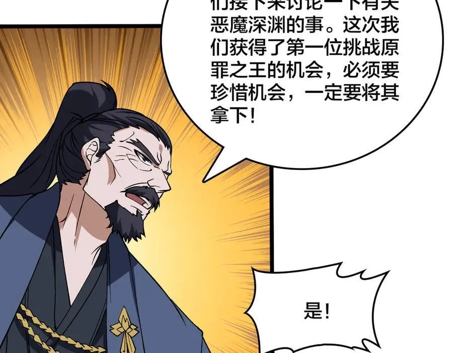 第42话 困惑的联军 第64页