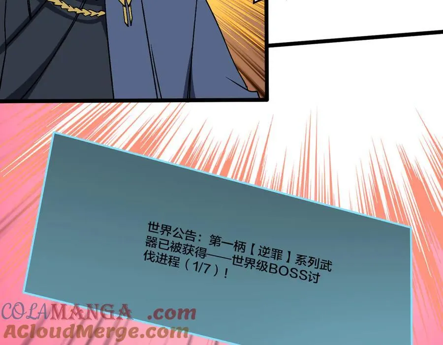 第42话 困惑的联军 第65页
