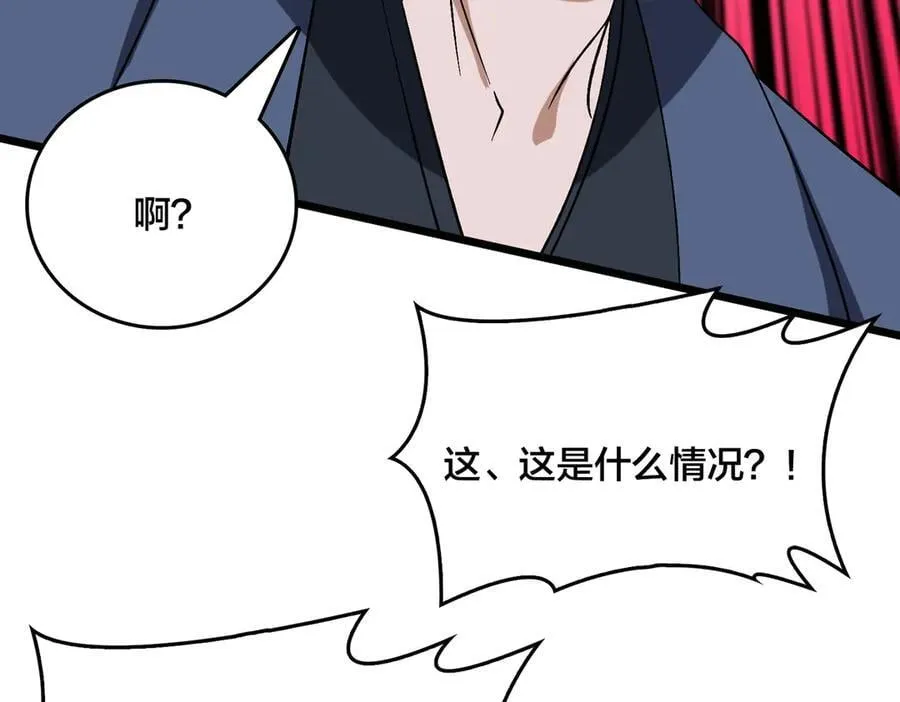 第42话 困惑的联军 第67页