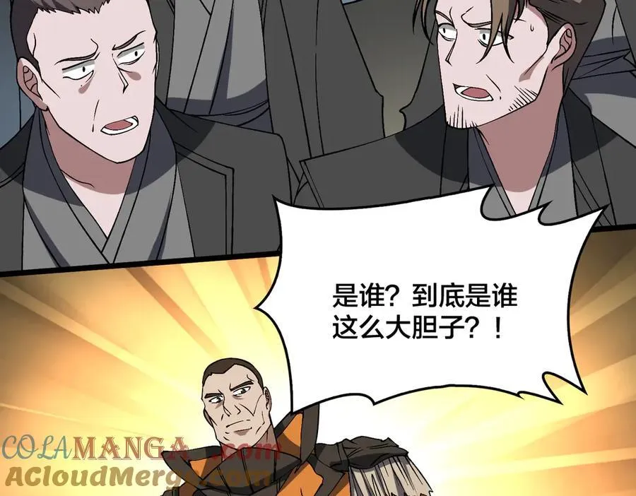 第42话 困惑的联军 第69页