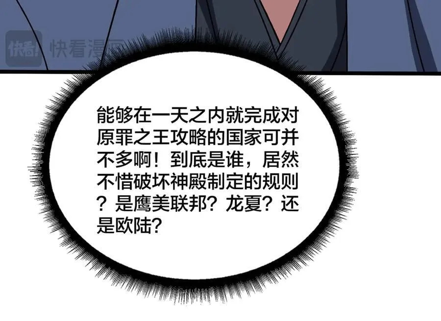 第42话 困惑的联军 第72页
