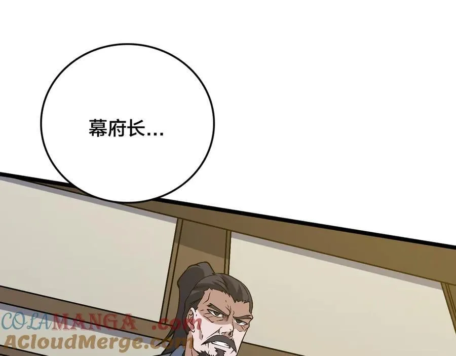 第42话 困惑的联军 第73页